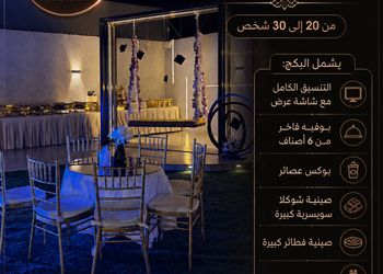 شاليه بصاله انيقة وجلسة خارجية