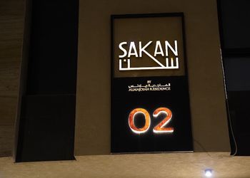 شقة بصالة انيقة وغرفتين نوم