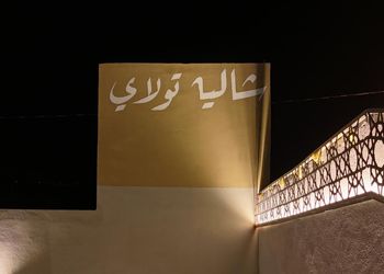 شاليه بجلسة خارجية ومسطح اخضر
