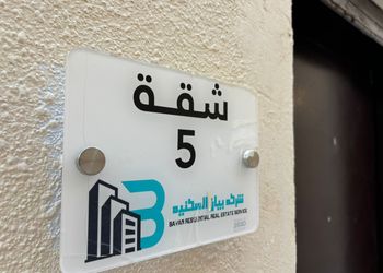 استديو بأثاث مريح وبسيط 