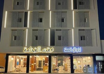 شقة بصالة وغرفتين نوم