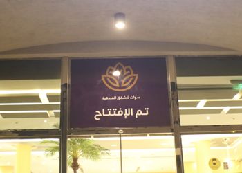 غرفة بتلفزيون ذكي