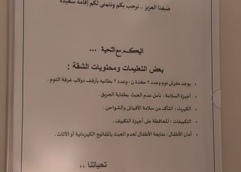 شقة بصالة مريحة وغرفة نوم 