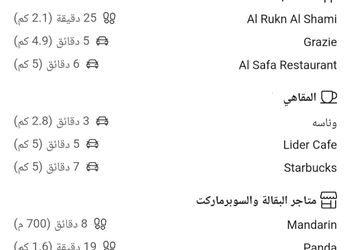 شقة بغرفة نوم وصالة 
