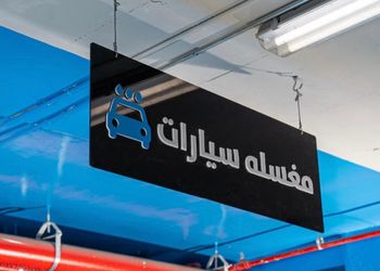 استديو بسرير ماستر وجلسة جانبية 