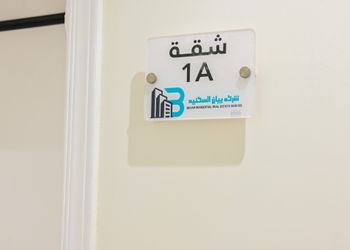 شقة بغرفه نوم وصالة 