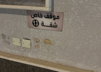 شقة بصالة ومجلس وغرفتين نوم 