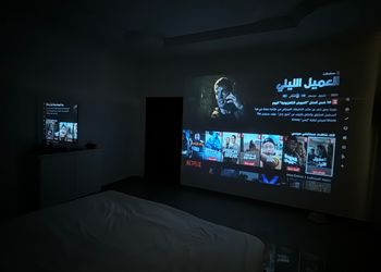 شقة بغرفتين نوم وصالة وبروجكتر