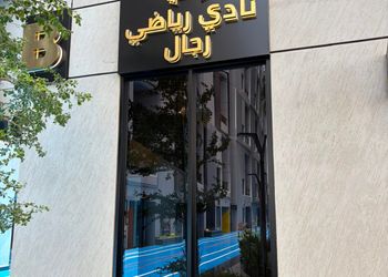 فيلا بصالة أنيقة وغرفتين نوم 