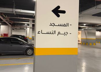 شقة بصالة أنيقة وثلاث غرف نوم
