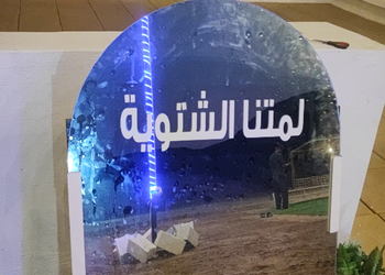 مخيم بإطلالة
