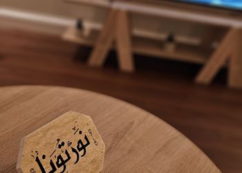 شقة بتصميم بوهيمي ودخول ذاتي