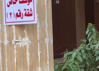 شقة بغرفتين نوم وصالة 