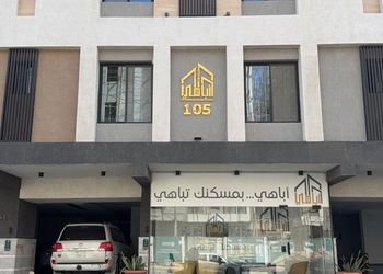 شقة بغرفتين نوم وتصميم هادئ 