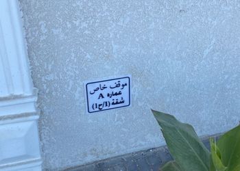 شقة بغرفتين نوم وصالة ومجلس