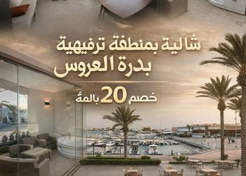 شقة بصالة انيقة وإطلالة مميزة
