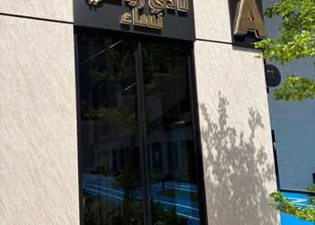 فيلا بصالة أنيقة وغرفتين نوم 