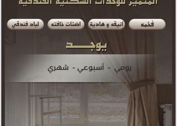 شقة بغرفة نوم وصالة 