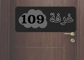 استديو بأثاث مريح وبسيط 