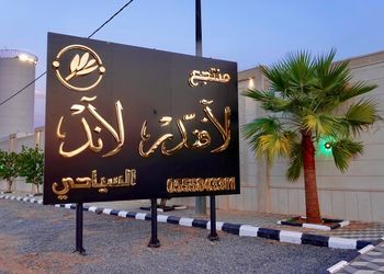 شاليه بملعب كرة قدم ومسبح