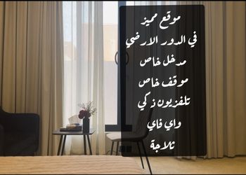 استديو باثاث مريح وبسيط 