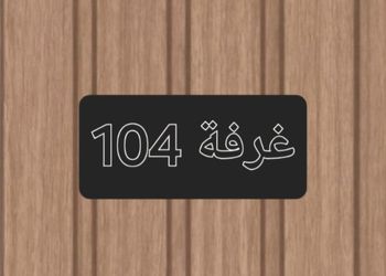 استديو مريح لليلة جميلة ومميزة
