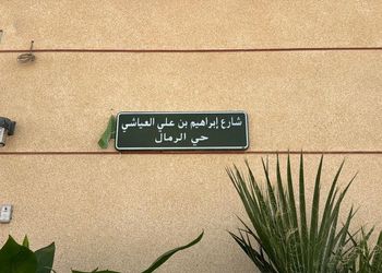 شاليه بألعاب مائية ومجلس