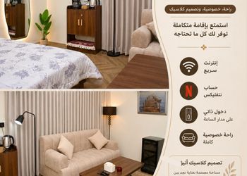أستوديو أنيق بسرير ماستر