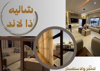 استراحة بغرفه نوم وصالة أنيقة