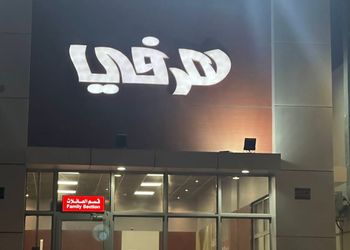 شقة بصاله و غرفتين نوم