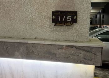 شقة غرفة نوم و صالة جلوس