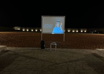 مخيم بألعاب أطفال وبيت شعر
