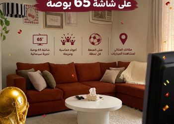 شقة بغرفة نوم وصالة 