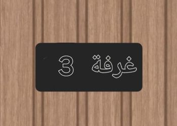 غرفة بسرير مفرد للرجال فقط 