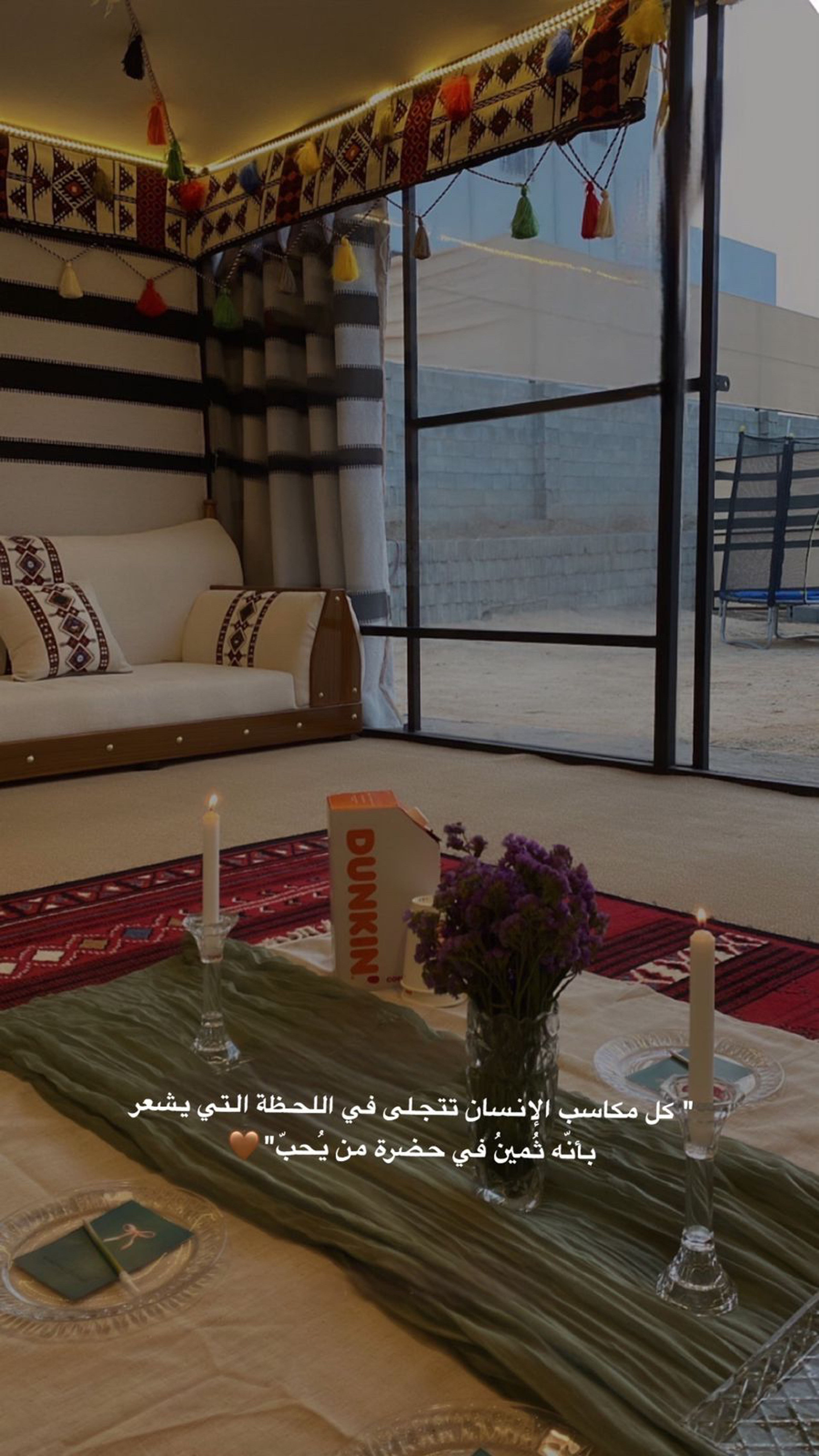 مخيم ببيت شعر وأجواء ممتعة